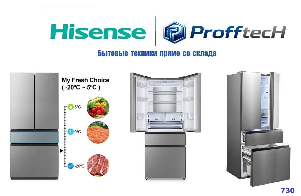 Холодильник HISENS есть все модели на оптовом цене прямо со склада