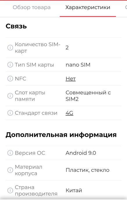 Телефон Huawei p30light 4/128gb