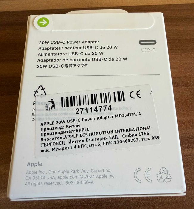 Оригинално Зарядно/Адаптер Apple за iPhone, 20W, USB-C, White