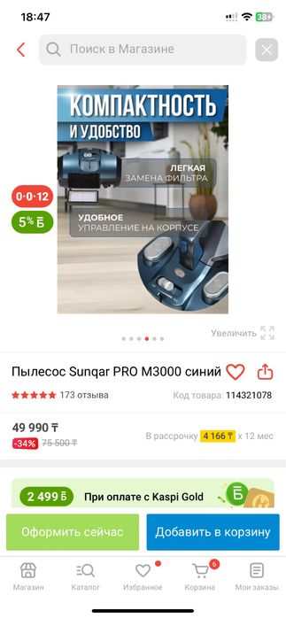 Продам пылесос в отлич состоян
