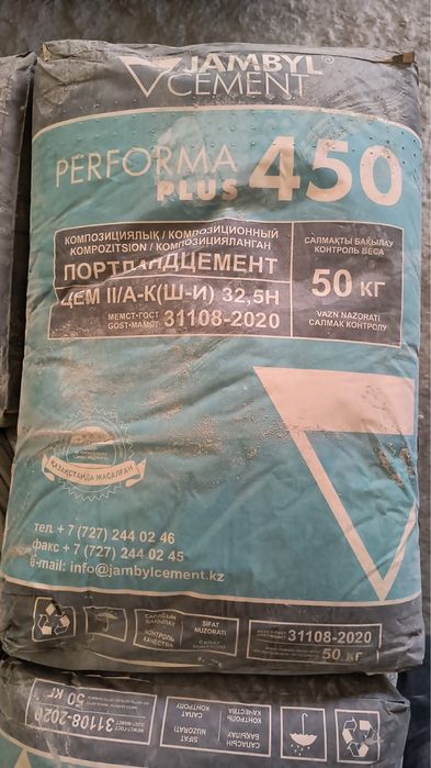 Цемент в мешках.