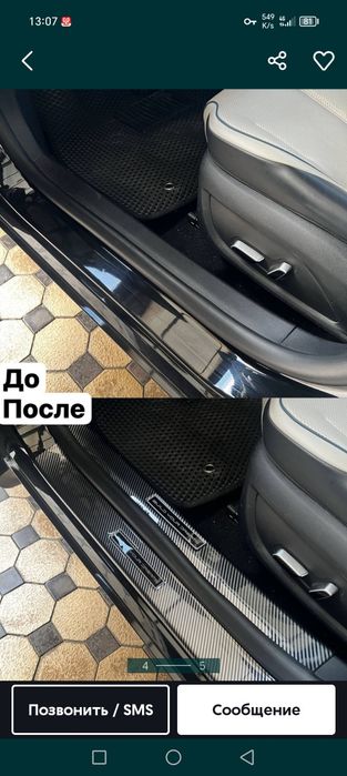 Карбоновые накладки на пороги BYD CHAZOR (8 частей)