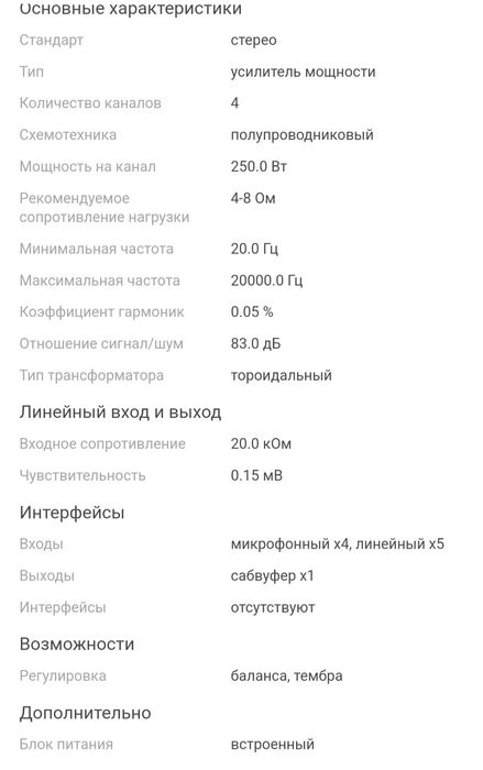 Продам усилитель