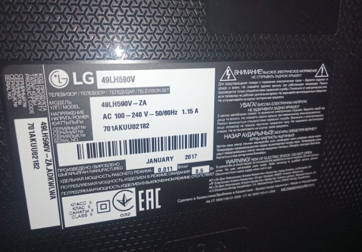 Телевизор lg в хорошем состоянии