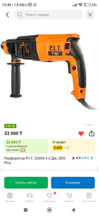 продам перфоратор цена 25000тг