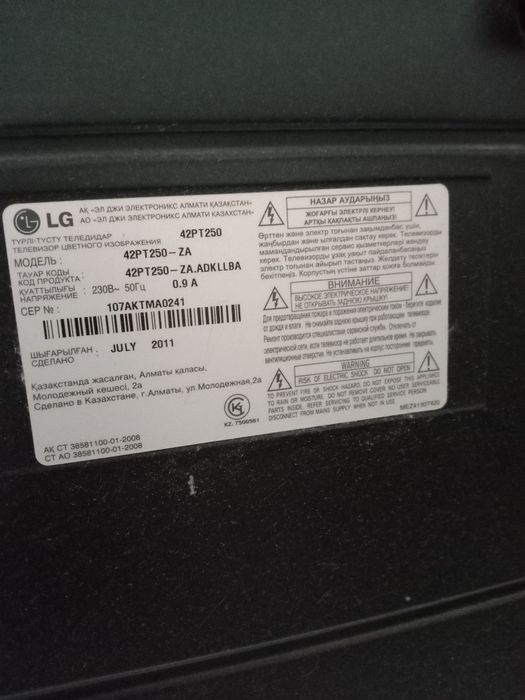 Продаю телевизор