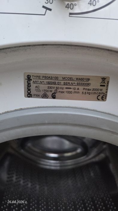 Продавам Пералня Gorenje