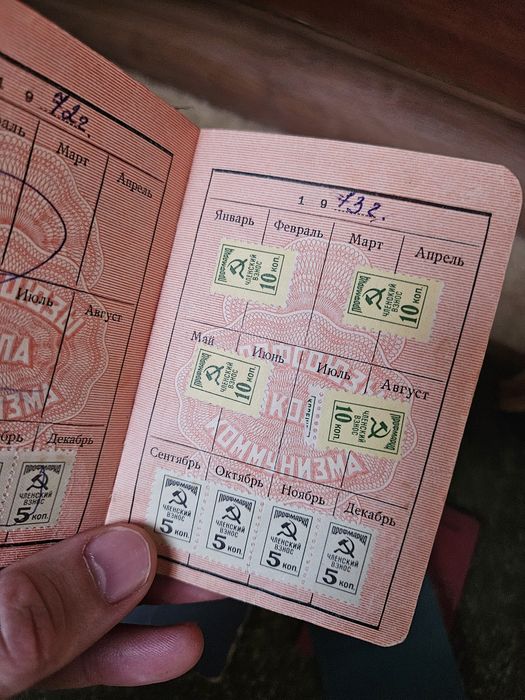 Трудовые разнве книжки СССР