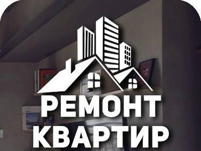 Строительные услуги