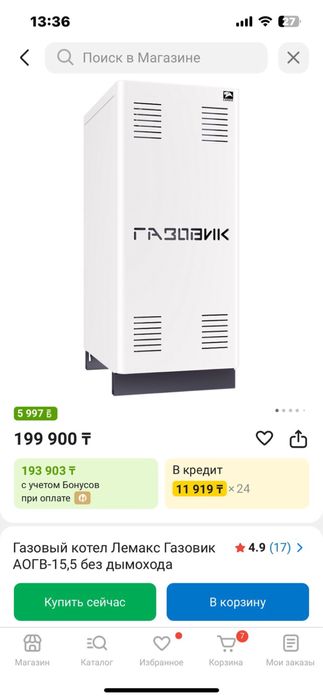 Продам котел на 125 кв/метр