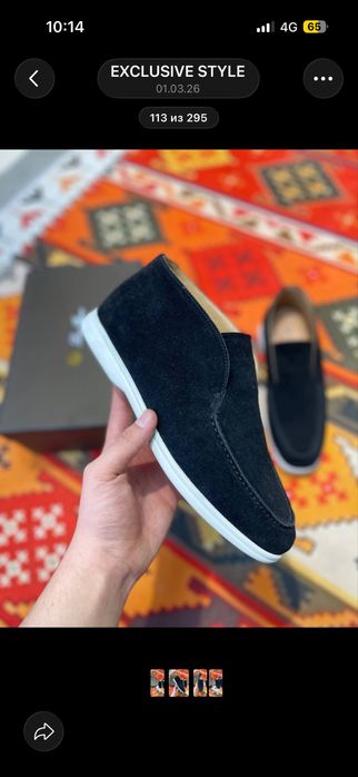 Мужская обувь………………