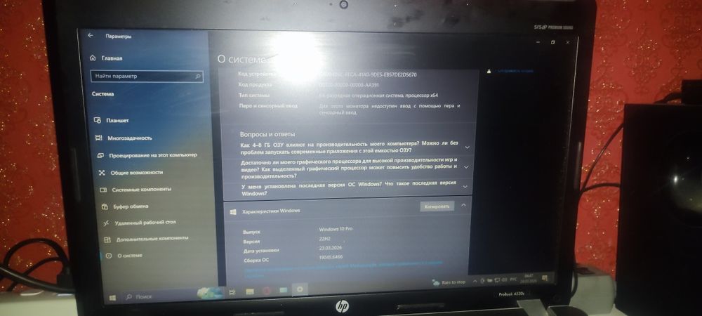 Ноутбук HP pro book 4530s