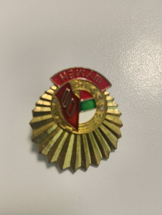 Юбилейни медалии