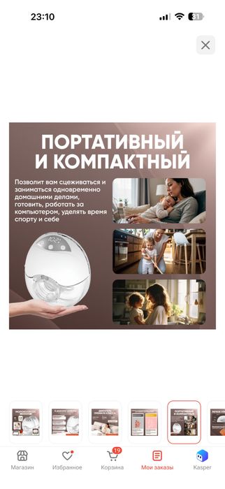 Продам новый молокоотсос