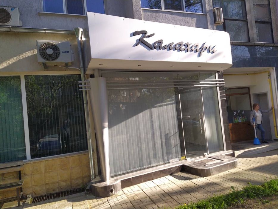 Дава се под наем Магазин в Разград, Център - 30 кв.м за 127500 € - Снимка #1