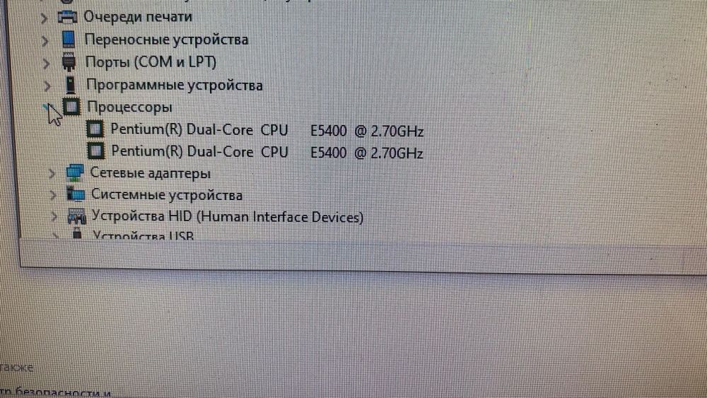 Офисный компьютер