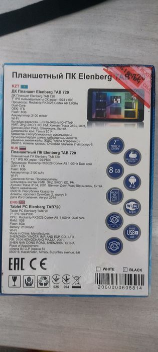 Планшет Elenberg Tab 720 на запчасти