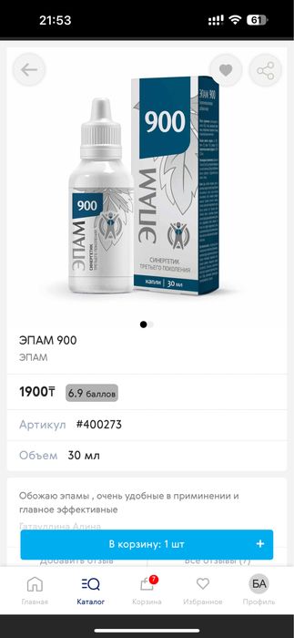 Сибирское здоровье