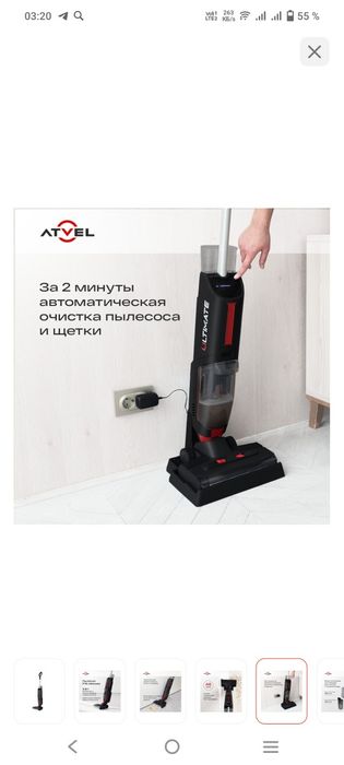 Продам вертикальный беспроводной пылесос