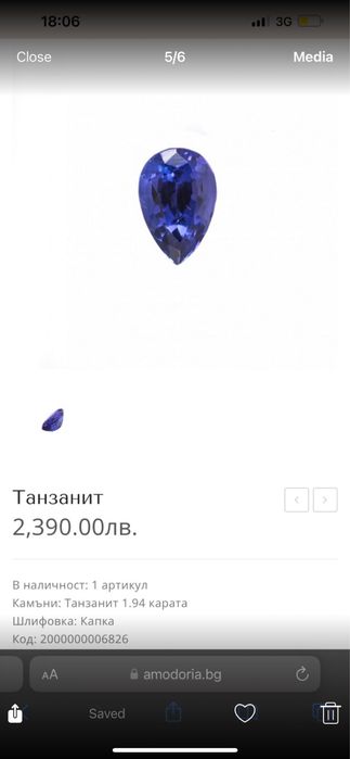 Златно колие с Танзанит и диаманти