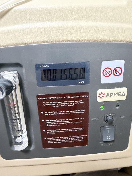 Продам кислородный концентратор Armed 7F-5L