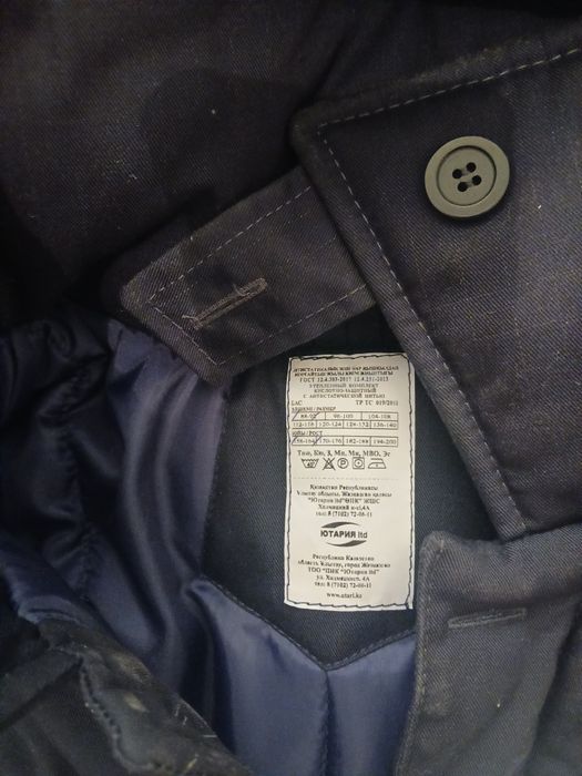 Продаётся рабочий костюм