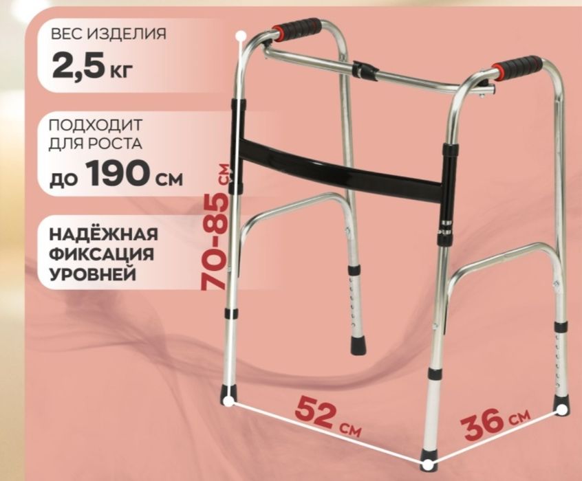 В продаже есть ходунки новые.