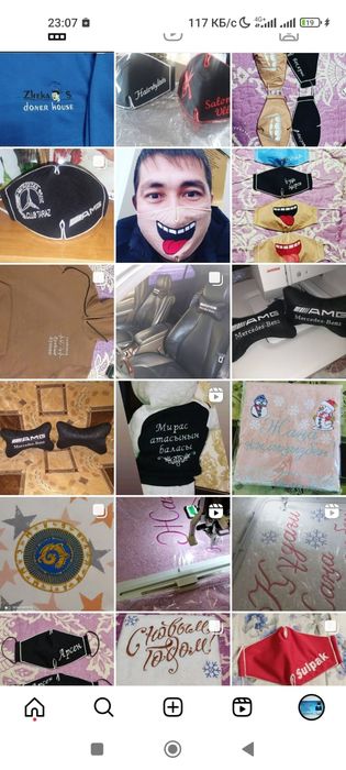 Вышивальная машина