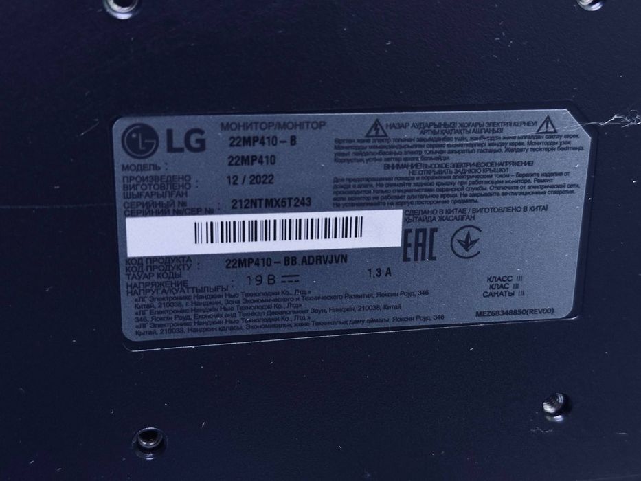 Монитор LG 22mp410