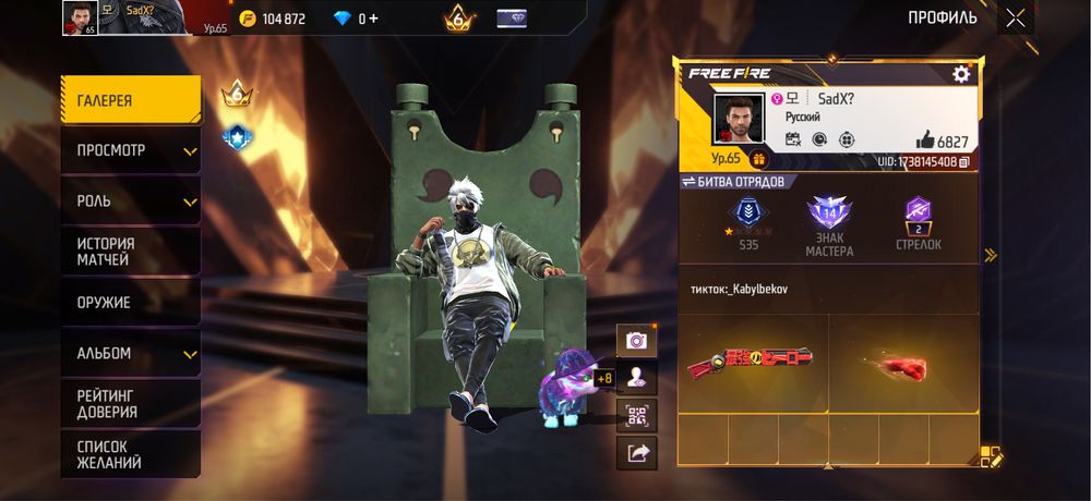 фф акк сатам гарант менікі!