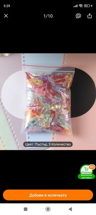 Пластмасови щипки за шиене и за защипване на най-различни неща