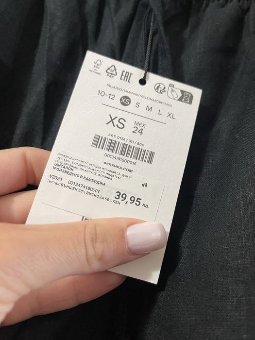 Панталон от лен Bershka. Чисто нов