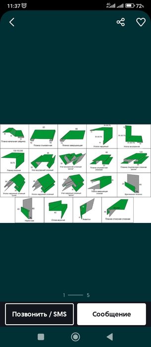 Услуги листогиба.мкр.асар 2.