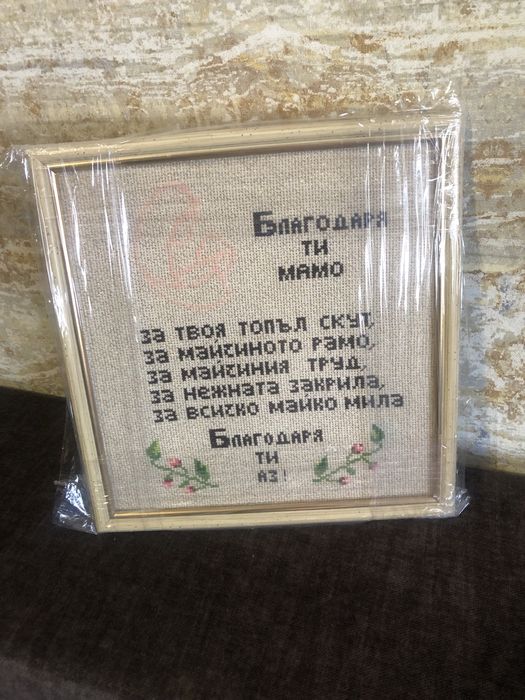 Продавам гоблени шити .