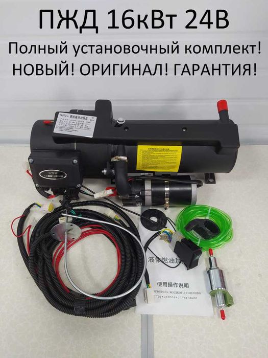 предпусковой автономка мокрая