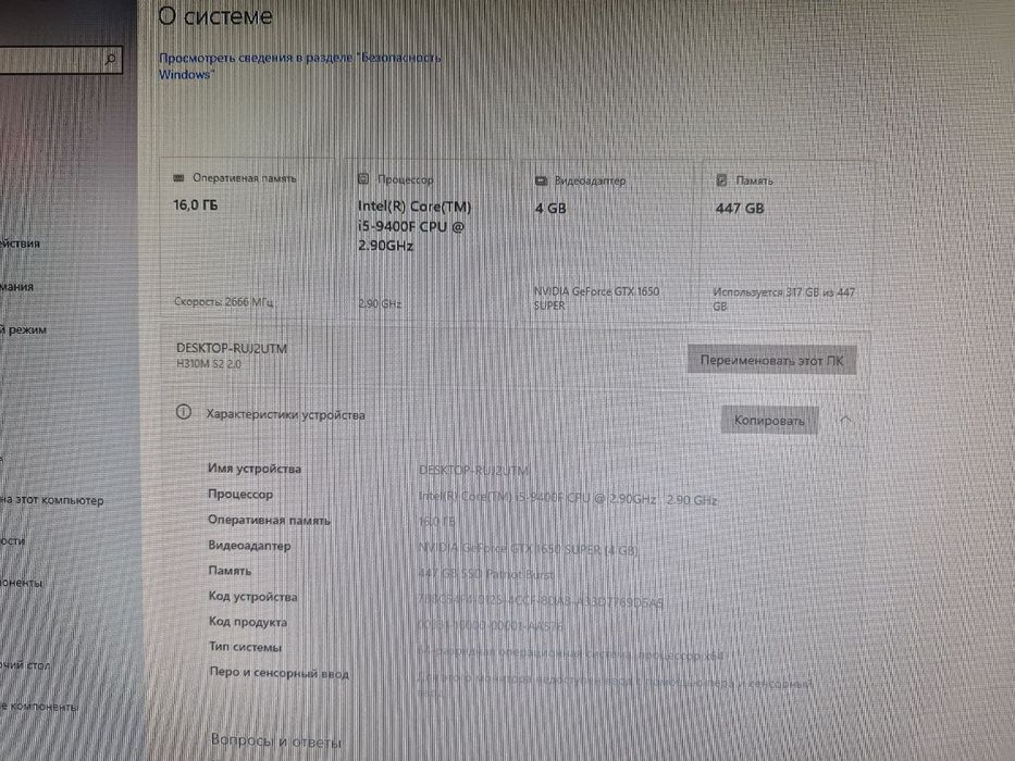 Компьютер  i5 9400f