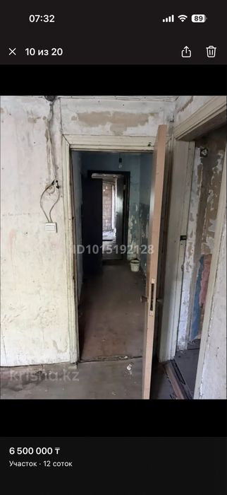 Земельный участок