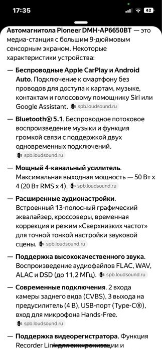Магнитола Pioneer оригинал
