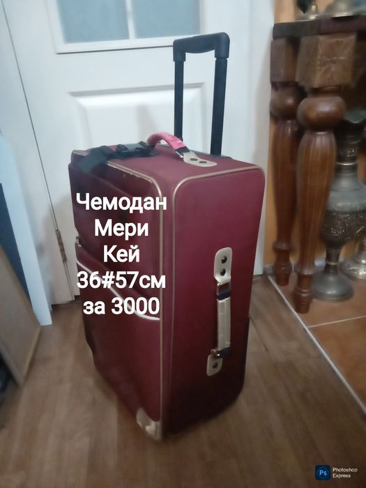 Самые дешёвые чемоданы дорожные