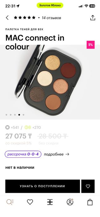 Продам тени от MAC