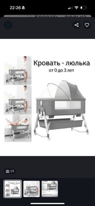 Манеж от 0 до 3 лет