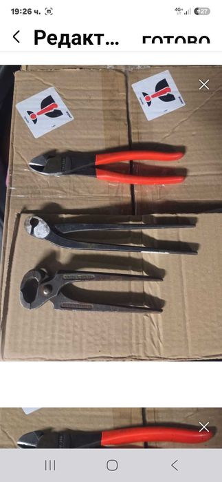 Knipex Germany-3 броя клещи