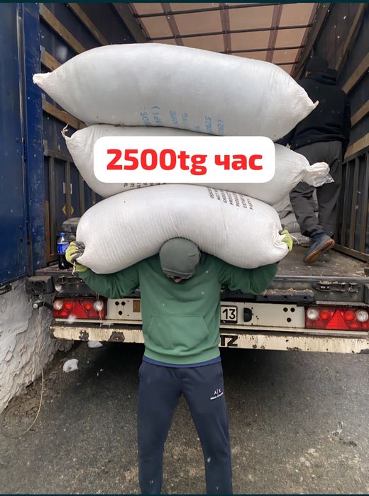 Услуги грузчики.