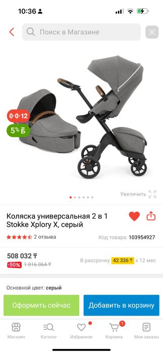 Продам Stokke Xplory 2в1
