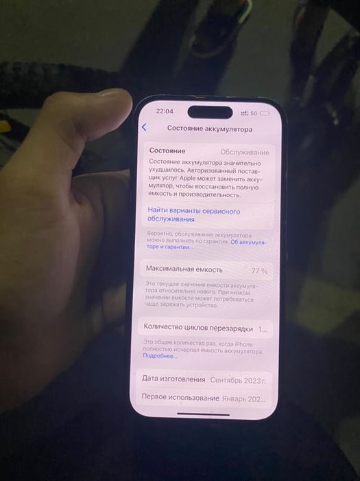 Iphone 15 128гб