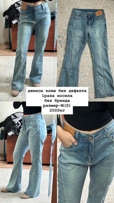 Брюки хорошего качество