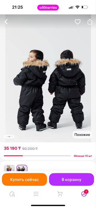 Зимний комбинезон для мальчика