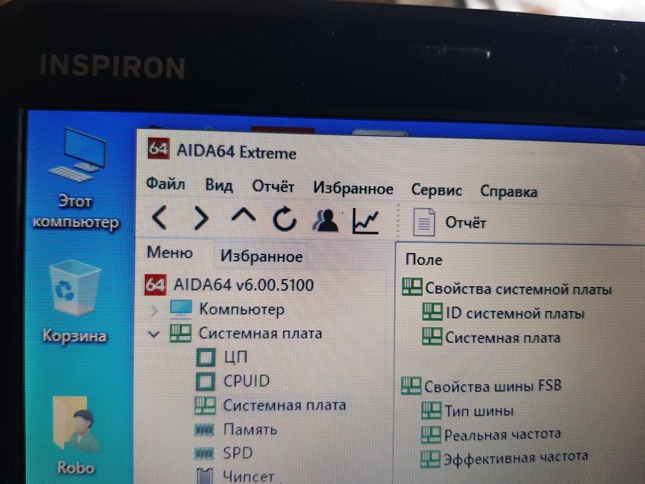 Dell inspiron N5110 I7