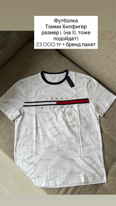 Футболки Tommy Hilfiger