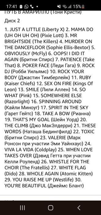 Зарубежные караоке треки